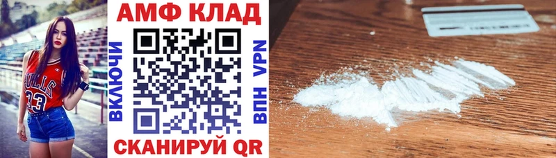 Амфетамин 97%  Валдай 