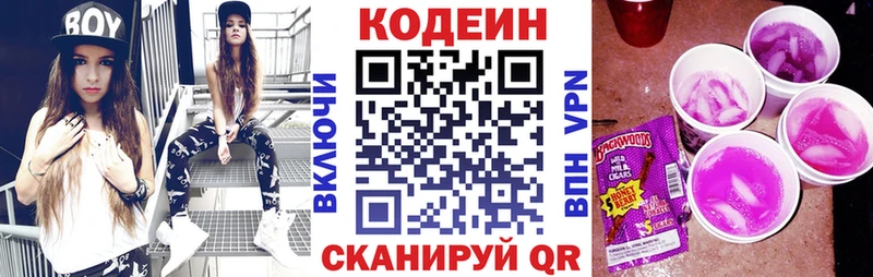 как найти Валдай Codein напиток Lean (лин)