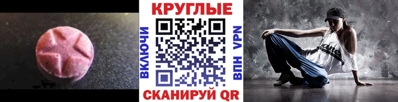 Экстази 250 мг  Валдай 