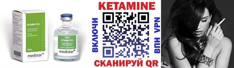 КЕТАМИН VHQ  Валдай 