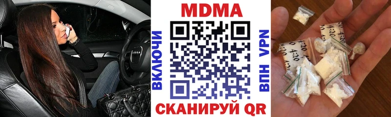 MDMA кристаллы  продажа наркотиков  Валдай 