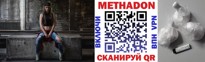 наркота  Валдай  МЕТАДОН белоснежный 